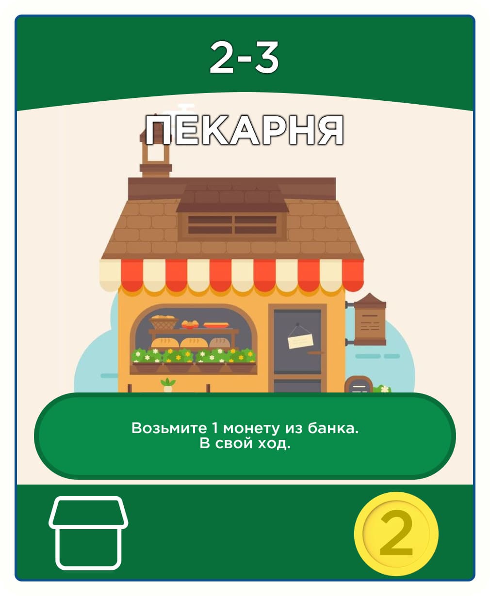 Bakery