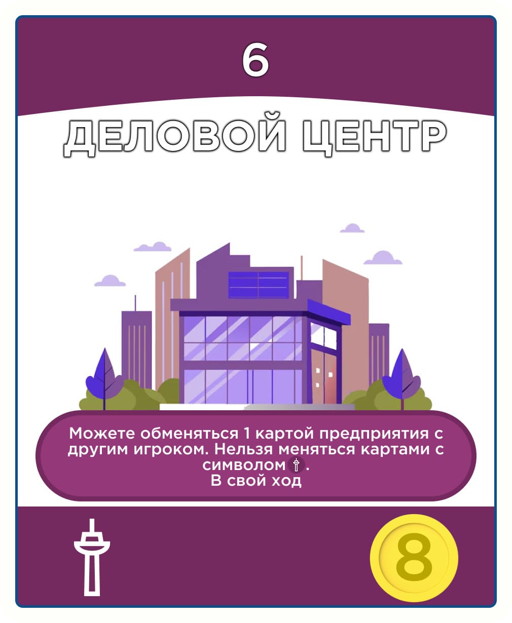 BusinessCenter