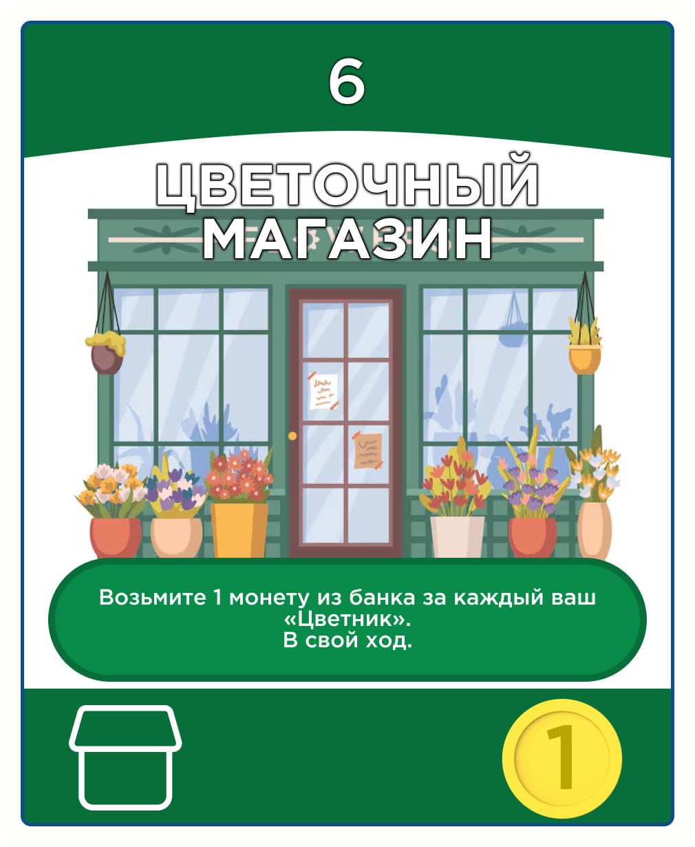 FlowerShop