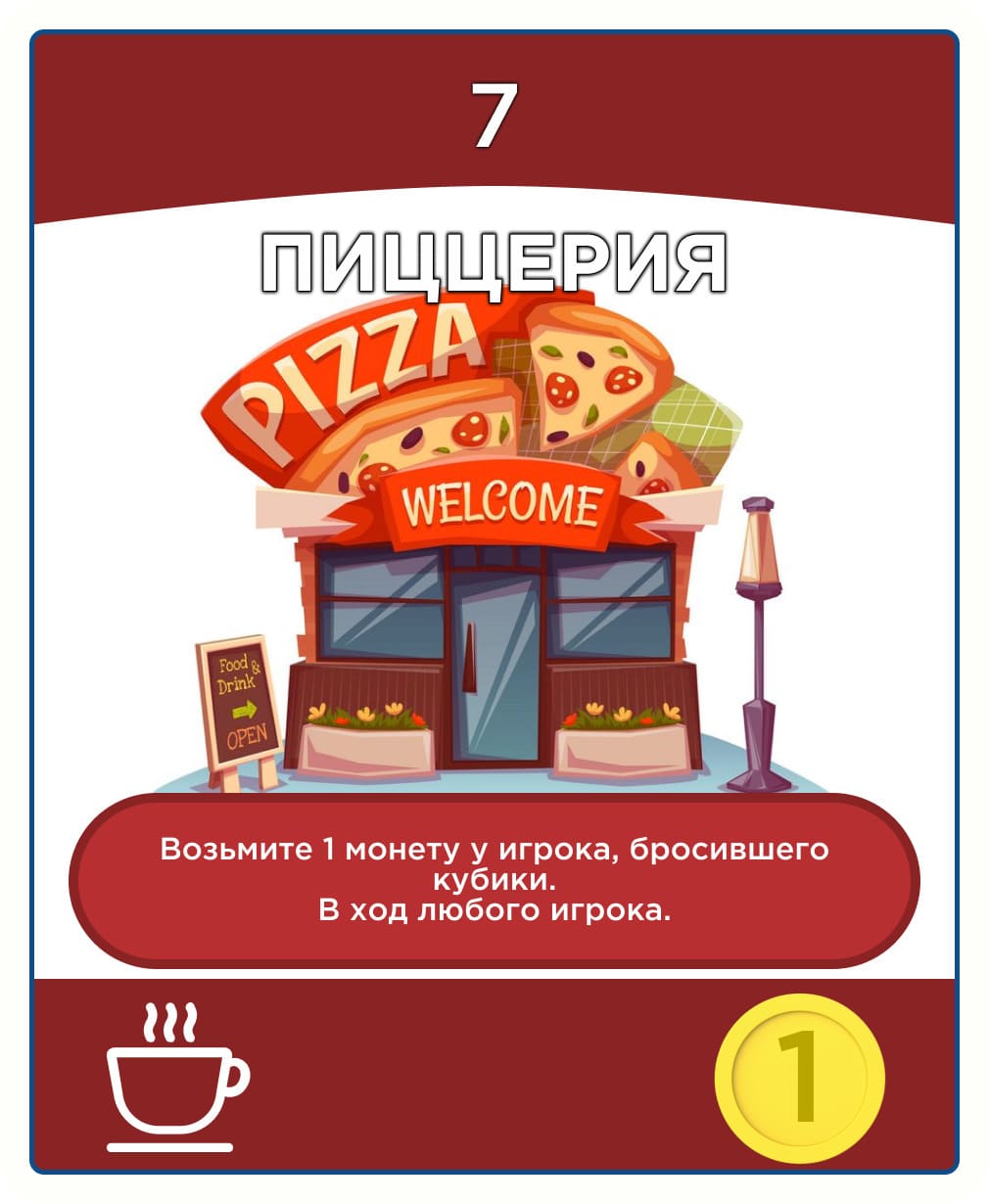 Pizzeria