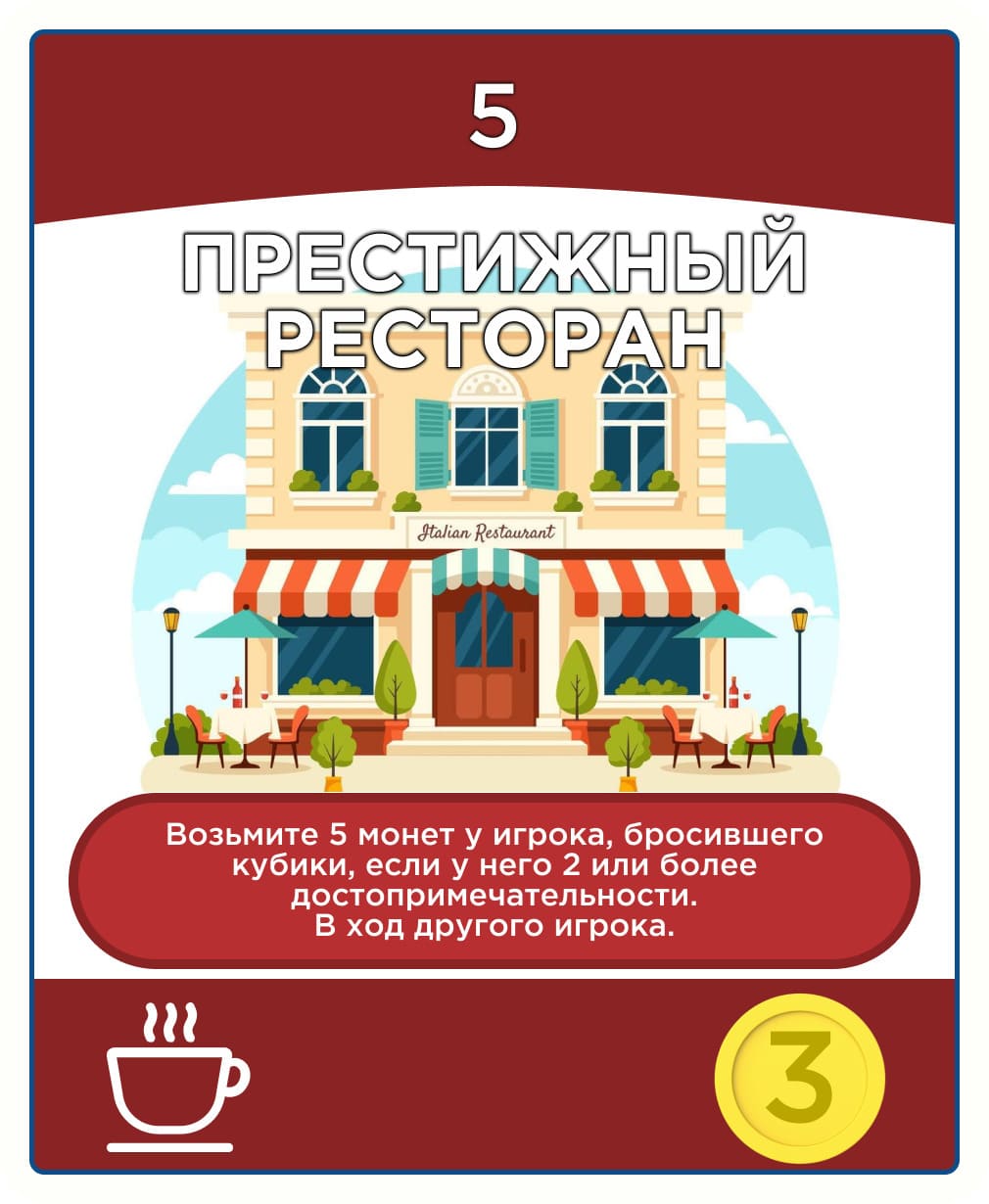 PrestigiousRestaurant