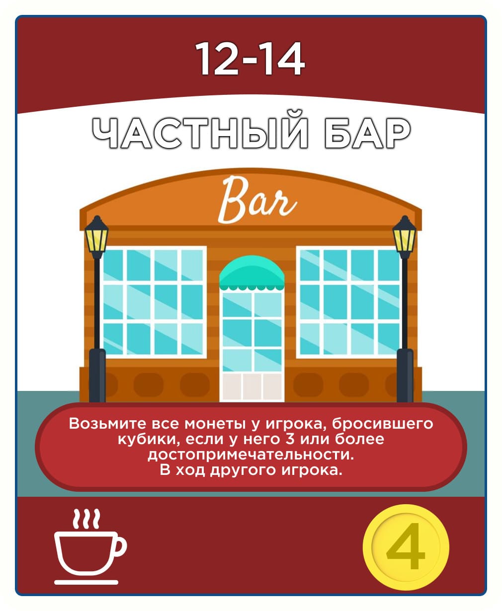 PrivateBar