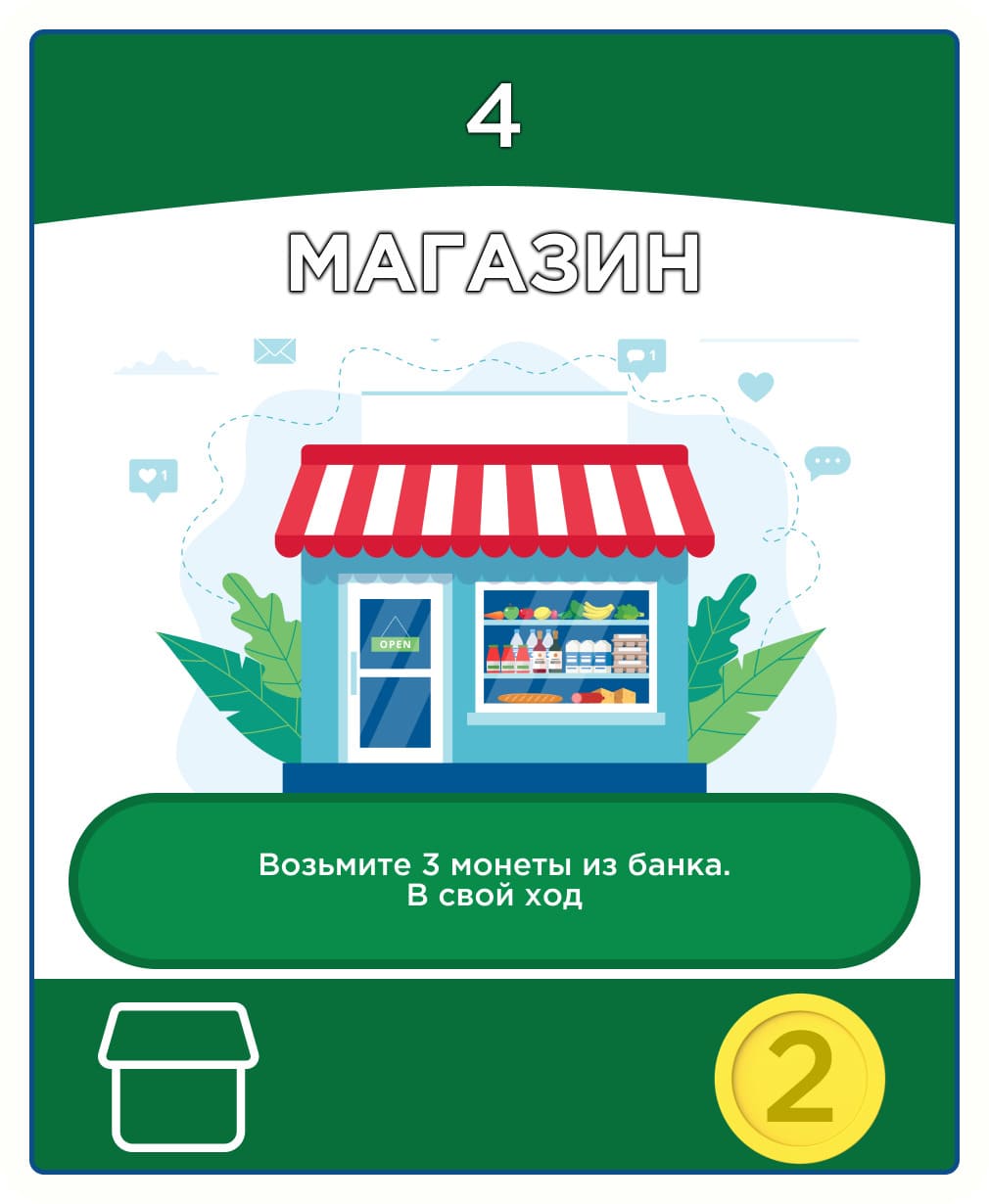 Shop