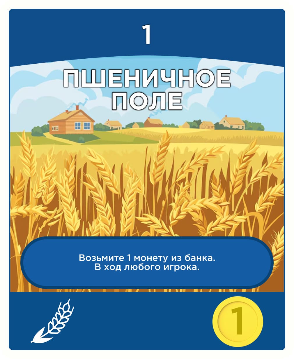 Пшеничное поле — малое предприятие