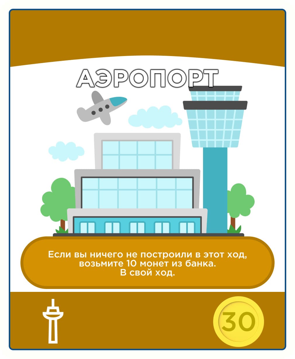 Airport