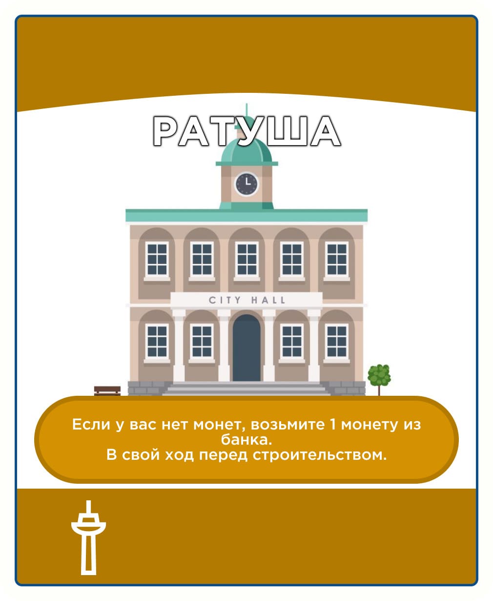CityHall