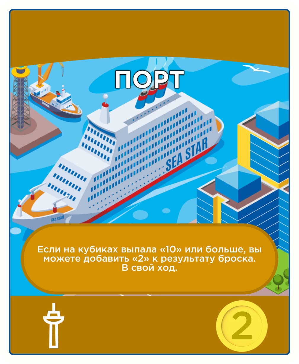 Port