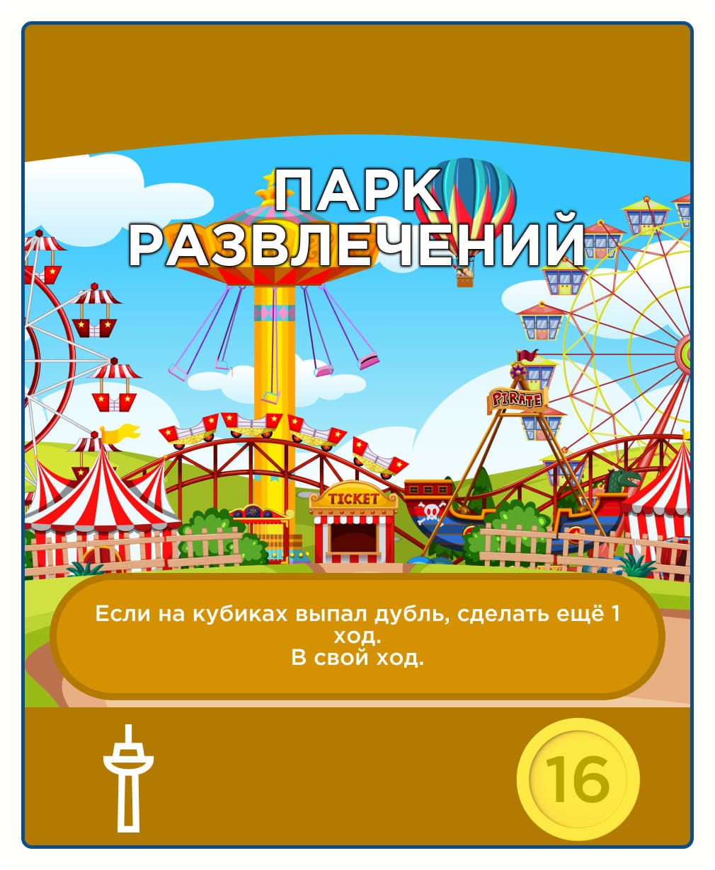 PublicPark