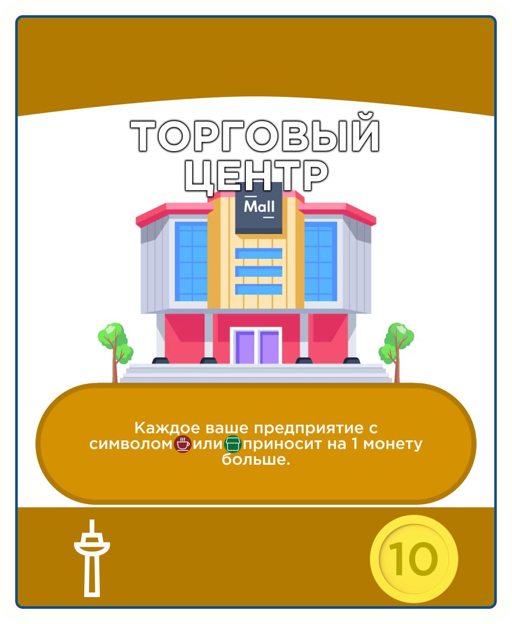ShoppingMall